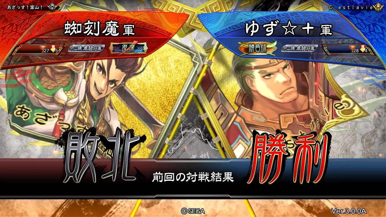 三国志大戦 頂上対決【2020/03/29】蜘刻魔 VS ゆず☆＋ - YouTube