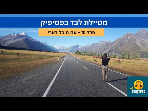 וִידֵאוֹ: דברים מובילים לעשות בפסיפיק גרוב, קליפורניה