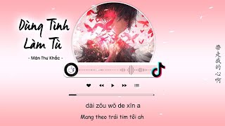 [Vietsub] Dùng Tình Làm Tù - Mãn Thư Khắc《Возьми сердце моё》Bản Trung  以爱为囚 - 满舒克