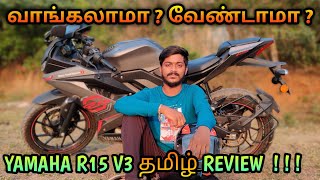 Yamaha R15 V3 Tamil Review Yamaha R15 V3 Test Review In Tamil R15v3 In Tamil Mech Tamil Nahom