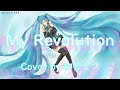 My Revolution / 渡辺美里【初音ミク】