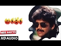 Nee Navvu Full Song || "Antham" || Nagarjuna, Urmila Matondkar | Telugu Old Songs | R. D. Burman