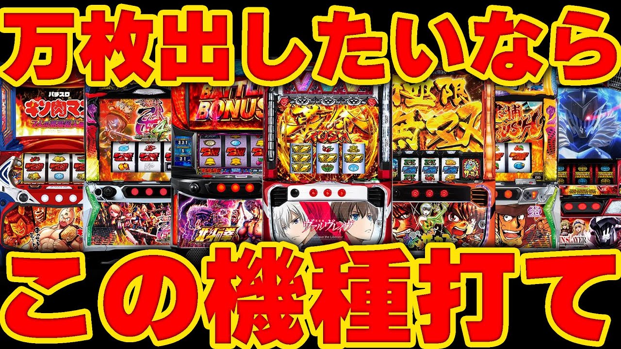 ☆早い者勝ち！残り（７日間）で終了！万力　② タコ勝ち】2024年最新版万枚出したければこれを打て！万枚突破率