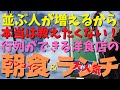 【大阪府泉大津市　EJ牧場】地元民に愛される洋食屋さんがモーニングを始めてた！