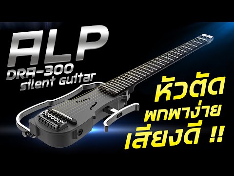 ผลการค้นหารูปภาพสำหรับ กีต้าร์ทรงหัวตัด