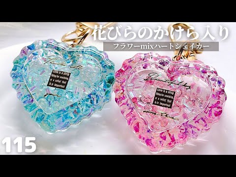 sale❁ハートシェイカー 韓国  オーダー  Flower入り hqdefault.jpg