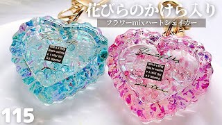 sale❁ハートシェイカー 韓国  オーダー  Flower入り mqdefault.jpg