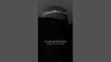 سوره الزخرف القارئ ياسر الدوسري ايات الشهيره