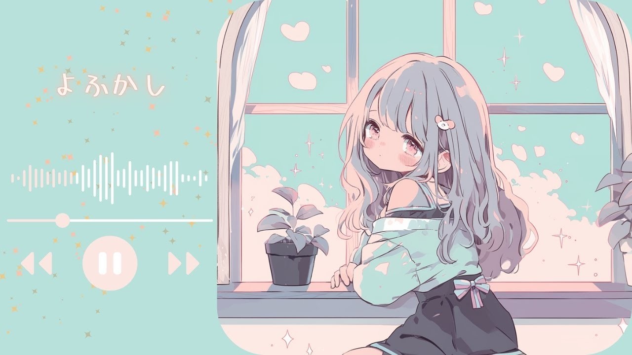 【フリーBGM】たまにはよふかしもいいよね？　｢よふかし｣　- かわいい/チル/配信用/lo-fi/kawaii/ - 【1時間/配信用/作業用/Vlog】