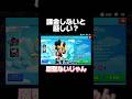 課金しないと厳しい？#ブロスタ #brawlstars #ゲーム実況 #おすすめ