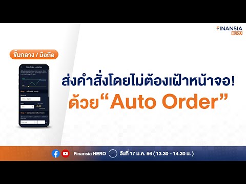 👨‍💻ส่งคำสั่งโดยไม่ต้องเฝ้าหน้า