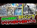 【バトスピ】 高BPでアタックとブロックを担う増幅デッキ 横展開で数を展開してゆく 白妙 【スタンダード】