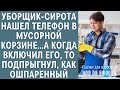 Уборщик-сирота нашел телефон в мусорной корзине… А когда включил его, то подпрыгнул, как ошпаренный…