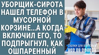 Уборщик-сирота нашел телефон в мусорной корзине… А когда включил его, то подпрыгнул, как ошпаренный…