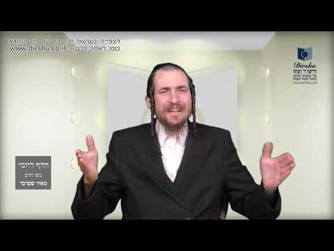 הדף היומי מסכת פסחים דף לד