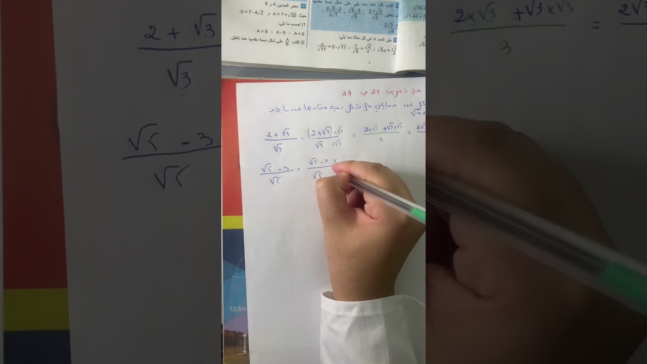 حل تمرين 23 صفحة 27 رياضيات سنة الرابعة متوسط من الكتاب مدرسي