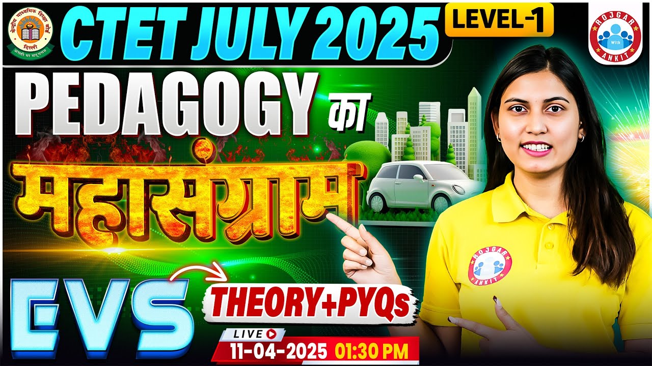 CTET July 2025 | CTET EVS Pedagogy Theory + PYQs | EVS Pedagogy Paper 1 ...