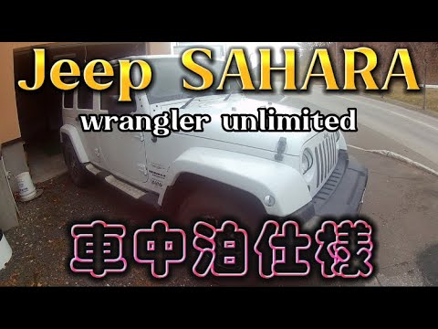 Jeep車中泊仕様 Youtube