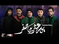 يوم عشرين صفر سيد احمد العلوي جعفر الدرازي عبد الامير البلادي مرتضى الحلواجي سيد علوي ابو غايب 