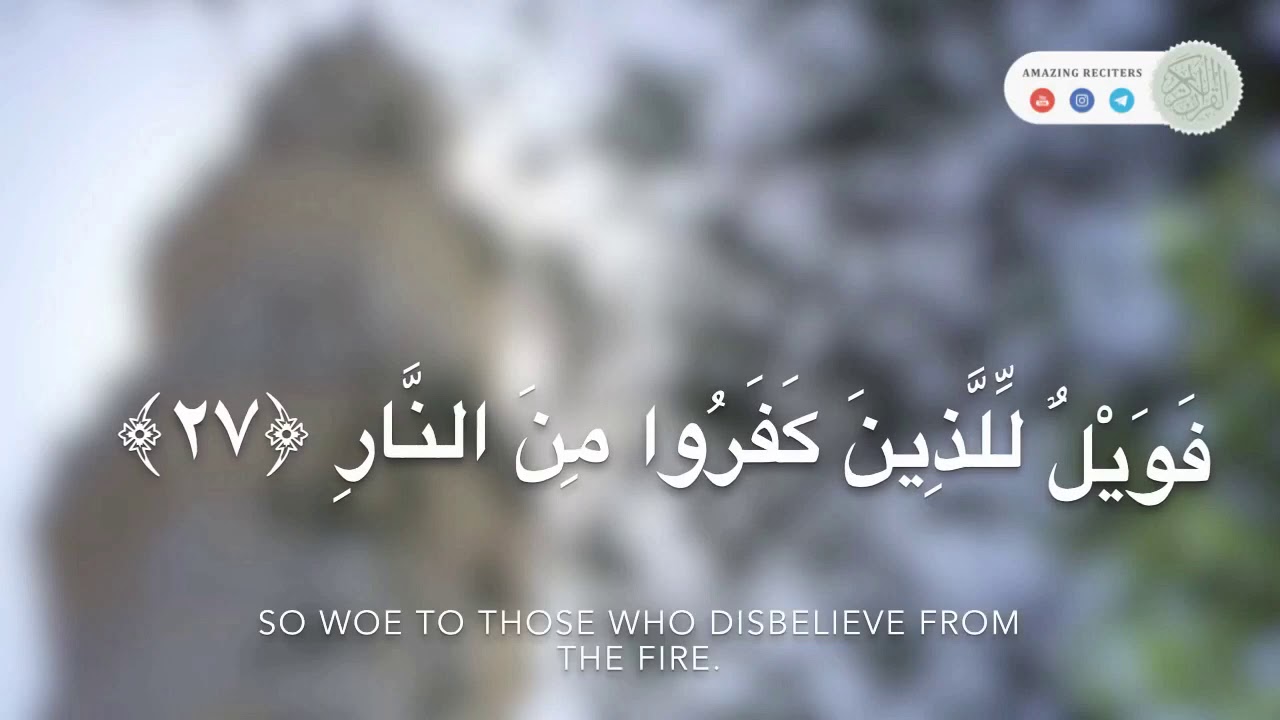 NEW 2018 | FULL Surah Saad by Qari Muhammad Taha al-Junaid | سورة ص كاملة بصوت القارئ محمد طه الجنيد