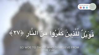 NEW 2018 | FULL Surah Saad by Qari Muhammad Taha al-Junaid | سورة ص كاملة بصوت القارئ محمد طه الجنيد