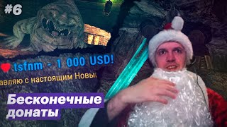 Новогодняя подрубка / Папич играет в Dark Souls II [#6]