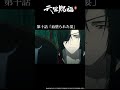 ã‚¢ãƒ‹ãƒ¡ã€Žå¤©å®˜è³œç¦ è²®ã€ç¬¬åè©±ã€Œè¡€å¡—ã‚‰ã‚ŒãŸå®´ã€æŒ¯ã‚Šè¿”ã‚Šå‹•ç”» #å¤©å®˜è³œç¦ #å¤
