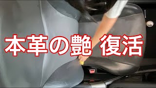 30プリウス車内清掃②【本革シート編】施工前と後を比べると驚愕だった！！