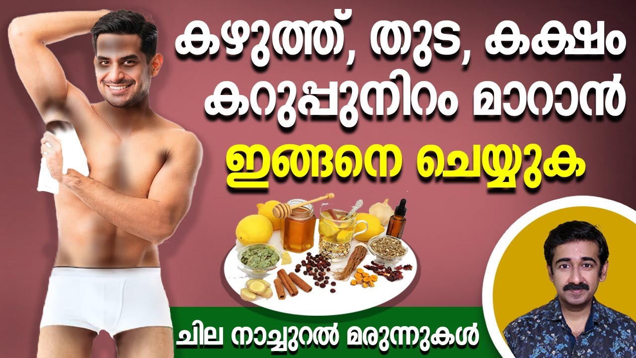 Вот несколько натуральных средств, которые помогут избавиться от тёмных пятен на шее, подмышках, ...