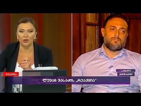 Levan Vasadze | Inga Grigolia | ლევან ვასაძე | ინგა გრიგოლია | მარიხუანის ლეგალიზაცია |