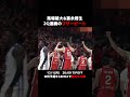 【男子バスケW杯予選 台湾戦ハイライト】#馬場雄大 #富永啓生 が2Q連続ブザービートを決める!!| 12/1（月）20:00~ バスケ男子日本代表 FIBA W杯予選を#ABEMA で無料生中継！