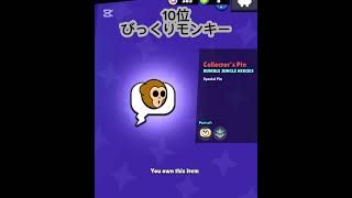 ブロスタ煽りピンズランキング　#brawlstars #ブロスタ screenshot 4