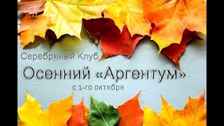 Эльза Хапатнюковская.  Философия Оракула на примере Большой Астро Мифологической Ленорман