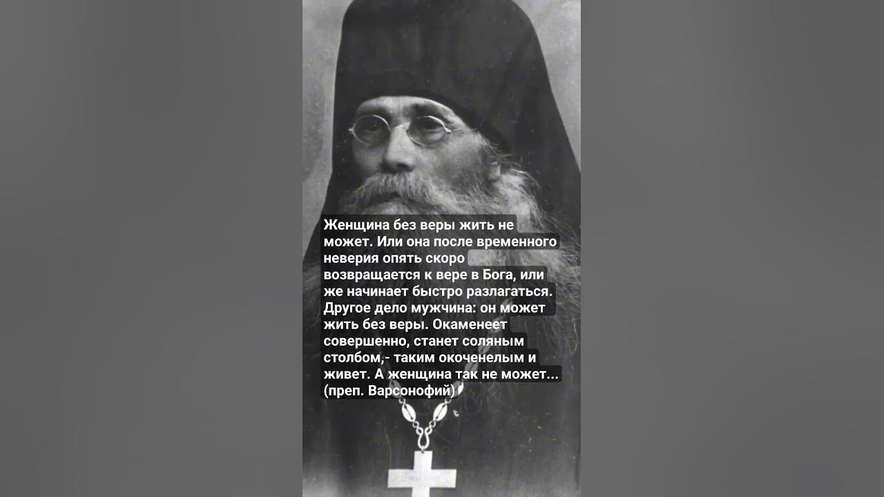 Варсонофий Оптинский - YouTube