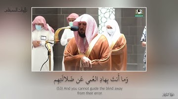 ماهر المعيقلي - ومن آياته