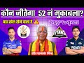       banglore vs gujarat aaj match kaun jitega  ipl 2024 gt vs rcb kaun jitega