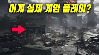 와 미친.. 대한민국 서울 한복판ㄷㄷ 설마 AAA 게임…