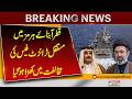 Qatar Opposes Permanent Transit Fees in the Strait of Hormuz! | Breaking News | Pakistan News