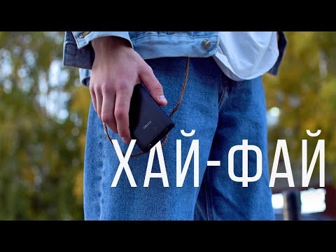 HI-FI задешево. Вам больше не нужны Air Pods.