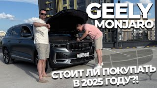 :   (Geely Monjaro)     ,    .