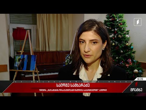 „მალაკნების ორსაუკუნოვანი ისტორია საქართველოში“