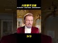 六任妻子都愛他,卻不再和他生活!這么厲害的男人,到底有何秘密? #电影解说 #影视解说 #好剧推荐 #日本电影 #日剧解说