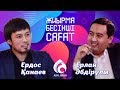 Ердос дүниеден өткен баласы туралы айтты