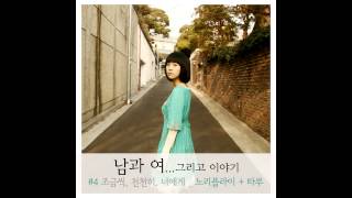 노리플라이[no reply] - '조금씩, 천천히, 너에게' with 타루