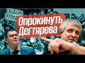 Хабаровск вновь протестует. Теперь - с помощью выборов