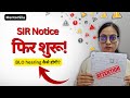 SIR Notice के बाद BLO Hearing प्रक्रिया | Part-2 | MentorSila