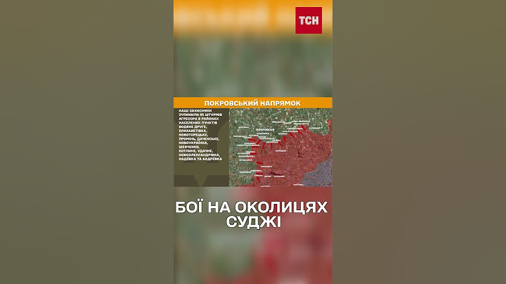 В Суджі тривають вуличні бої! Росіяни наступають!