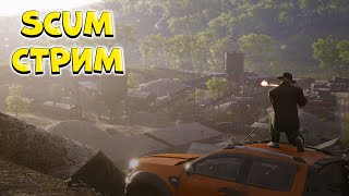 : SCUM ?   ?