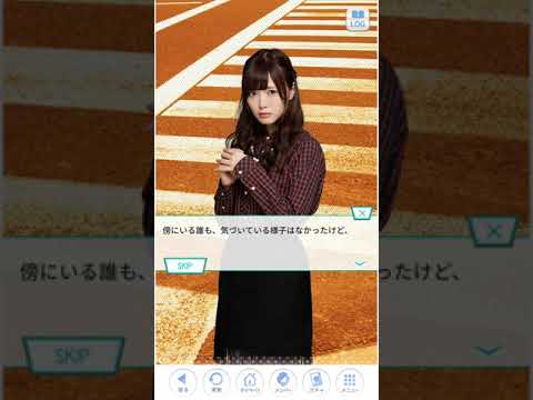 《乃木恋》 イベント SYNCHRONICITY 恋は偶然の一致から オープニング