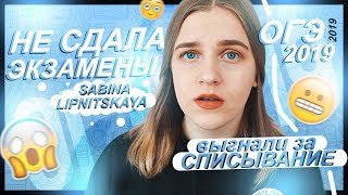 КАК Я СДАВАЛА ЭКЗАМЕНЫ | ВСЯ ПРАВДА